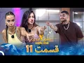 Download Lagu عشق ابدی فصل 2 قسمت 11 - Eshghe Abadi