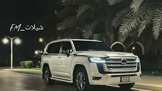 دندن له منصور الوايلي زياد ال زاحم بطيء 