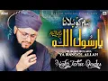 Download Lagu New Naat Sharif 2025 | Humko Bulana Ya Rasool Allah | Hafiz Tahir Qadri | Heart Touching Nasheed