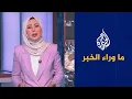 Download Lagu الدول الأعضاء بالأمم المتحدة تتضامن مع قطر بعد القصف الإسرائيلي.. التفاصيل في ما وراء الخبر