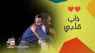 ذاب قلبي من لذاذة الحلقة الرابعة من مرحلة الصوت و بس                دندنها