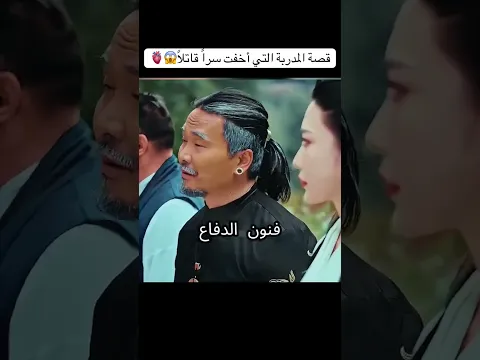‏قصة المقاتل المحترف ✨💥 #like #movie #اهميه #film #اكسبلور #قصص ￼