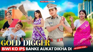 Gold Digger Ladki ko IPS Banke Aukat Dikha Di | Nafrat |Rafique| Thukra Ke | new hindi Song | Esmile
