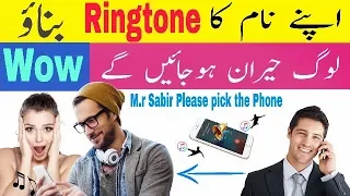 Download How To create My Name Ringtone || Name Ringtone Maker || create your name ringtones 2019 MP3