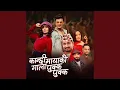 Download Lagu Kanchhi Mayako Gala Pukka Pukka