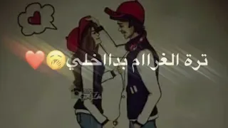 اغنية عشق يا دقة حلوة وبلقلب تدق 