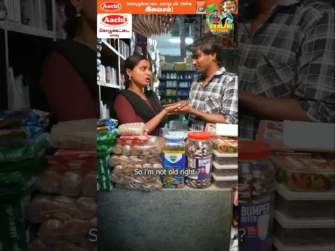 Nee பழசு😁ஆயிட்டா dha paravaala🤗adjust pannikkuren#shalinistores #comedy #series #trending