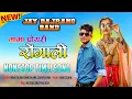 Download Lagu New Timli Song | From Bajrang Spata❤️ | New Tone🎵 2025