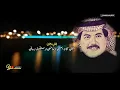 اللي كان امسي ( مع الكلمات ) أبوبكر سالم بلفقيه                                 #النسخة_الأصلية 89