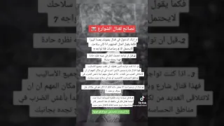 استوريات شيلبي نصائح توماس لقتال الشوارع تعلم فن التعامل جيش توماس شيلبي 