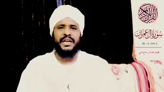 خواتيم سورة آل عمران محمد عثمان حاج علي 