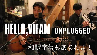 Download 銀河漂流バイファムOP「HELLO, VIFAM」COVER 日本語字幕 / STRAWROOF MP3