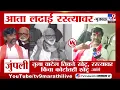 Download Lagu Maratah आरक्षणाच्या जीआरवरुन भुजबळ आणि जरांगेंमध्ये जुंपली