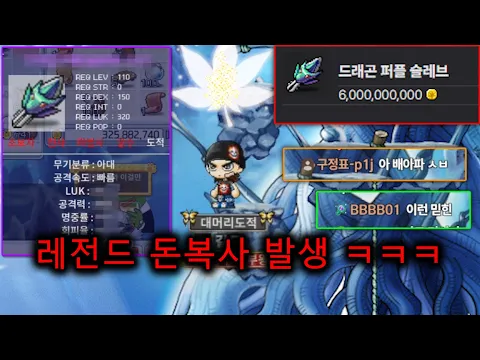 Video Thumbnail: 직득한 드래곤아대 10퍼 바로붙이는 미친놈 ㅋㅋㅋㅋㅋ