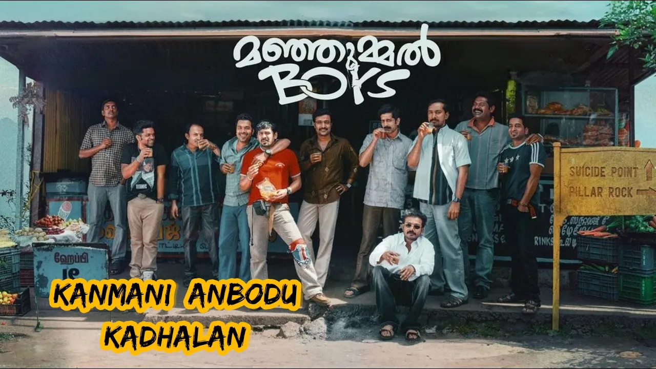 Manjummel Boys | Kanmani Anbodu Kadhalan | Chidambaram | ilaiyaraja | Editography