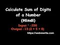 Calculate Sum of Digits of a Number Java Hindi