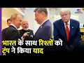 Download Lagu SCO Summit 2025 में PM Modi-Putin-Jinping को देख, America ने भारत के साथ रिश्तों को किया याद| #tv9d