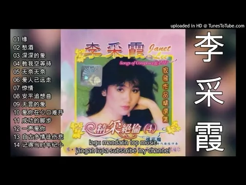 Download MP3 14 lagu mandarin masa lalu- Li Cai Xia-李采霞