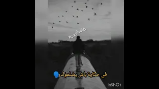 أغنية وكان ربي لي عالم بينا دندنها