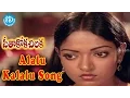 Download Lagu Alalu Kalalu Video Song - Seethakoka Chiluka Movie | Aruna Mucherla | Karthik | Ilaiyaraja