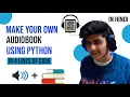 How to make book using python in hindi python project make your own book in python