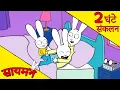 Download Lagu Simon Super Rabbit  *संकलन 2 घंटे* - सुपर प्यारा रैबिट [बच्चों के लिए कार्टून] हिन्दी