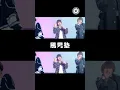 風男塾 New Single「Frontier」Official Music Video