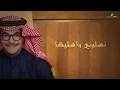 Ana Wahdi - Rabeh Sager