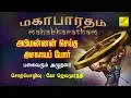 Lagu #15.அபிமன்னன் செய்த போர்| Abhimannan Seitha Por | Mahabharatham speech- Jayamoorthy | Vijay Musicals