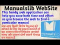 Manualslib Website