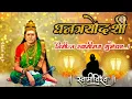 Download Lagu Shri Swami Samarth ringtone