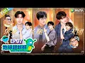 Download Lagu 【地球超新鲜FULL】第7期上：地球团拍MV，刘宇宁组长腿男团！#刘宇宁 #龚俊 #陈赫 #李乃文 #孙红雷