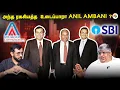 Download Lagu அப்படி என்ன செய்தார் திருபாய் அம்பானி ?|RCom Loan|Fraud| Anil Ambani Reported | Anand Srinivasan |