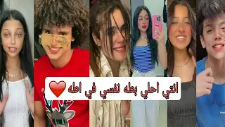 اقوي تجميعه تيك توك علي مهرجان   انتي احلي بطه نفسي في اطه   دندنها