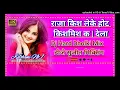 kishmish new bhojpuri khesarilal yadav Dj remix song DJ SUJIT MIXING 