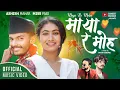 Download Lagu Maya Ra Moha (Ke Lagyo Hola Chari Le) • Ashish Mahar • Miss Pabi