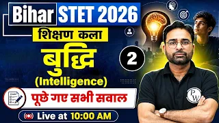 Bihar STET Art Of Teaching Class | बुद्धि (Intelligence) For Bihar STET 2026 | By Ashish Sir #2