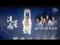 Lagu F4 - Meteor Rain 流星雨 Liu Xing Yu | Kartika Wang Live Perfomances Cover | Meteor Garden OST