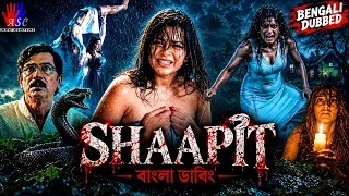 Shaapit - অভিশপ্ত (2026) | New Bengali Dubbed Horror Movie | বাংলা ভূতের সিনেমা | Full Movie HD