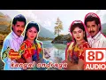Download Lagu Kangal ondraga //Cheran pandiyan 8D audio song..( Head phones)💕💞