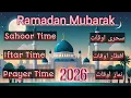 Ramadan Mubarak 2026 Dubai UAE ll Suhoor Iftar Prayer Timing Ramazan Dubai UAE ll Moon Sight Ramadan