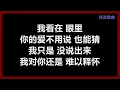 万芳 - 《割爱》 [歌词]