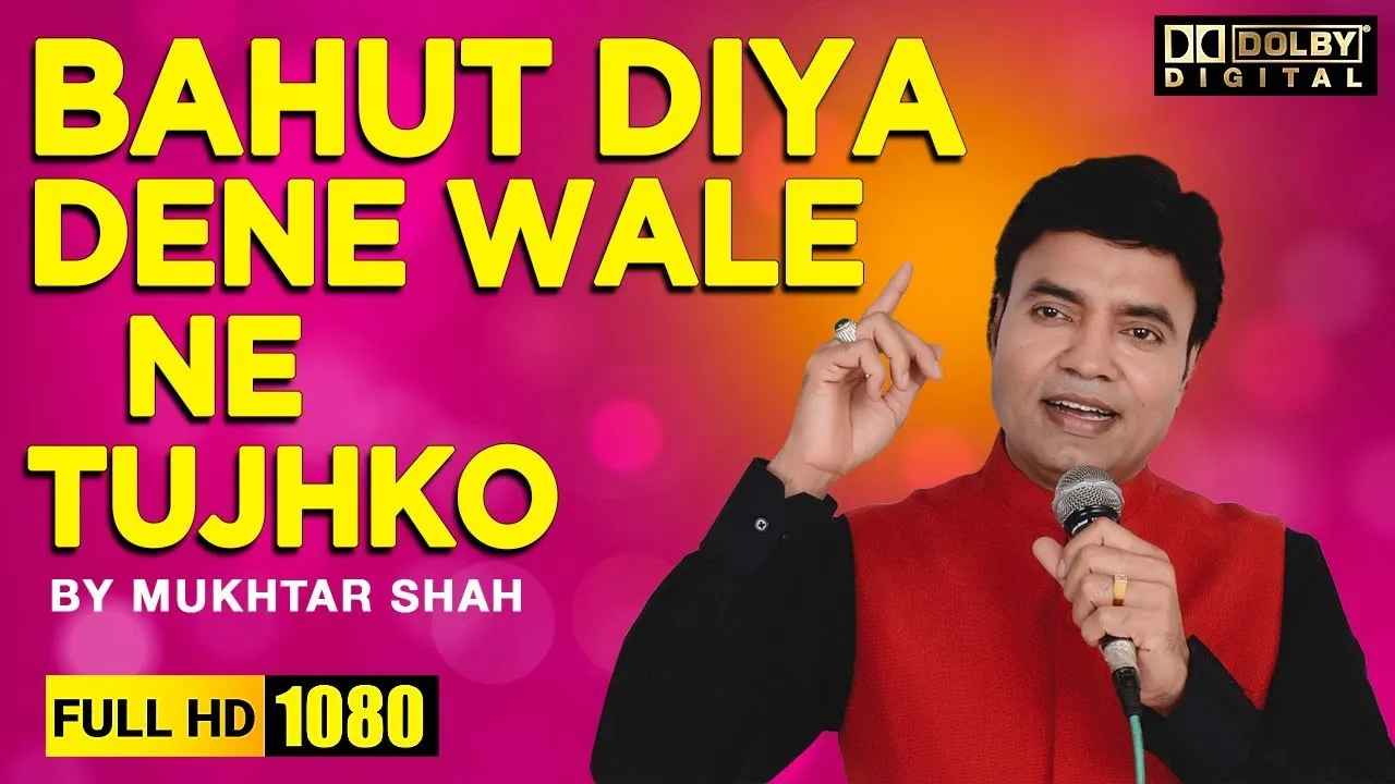 Bahut Diya Dene wale ne tujhko | Soorat aur seerat | Mukhtar Shah song | Mukesh Song Bahut Diya Dene wale ne tujhko | Soorat aur seerat | Mukhtar Shah song | Mukesh Song