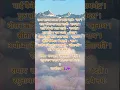 Download Lagu रामाय रामभद्राय रामचन्द्राय वेदसे🙏Ramay Ram Bhadray #ramayan #hindumantra