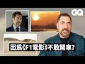 Download Lagu 西班牙男星哈維爾巴登回顧電影拍攝場景！拍完《F1電影》不敢再開車了？還原《沙丘2》沙蟲的真實拍攝現場！｜GQ Taiwan