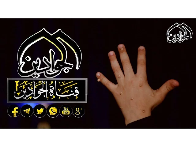 ⁣زيارة الإمامين الجوادين عليها السلام - ( بعمل درامي ,بقصة حقيقة ) أنتاج #قناة_الجوادين