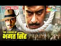 Download Lagu भगत सिंह: एक नए भारत की शपथ | Ajay Devgan Movie | The Legend Of Bhagat Singh | Republic Day Special