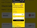 How to login to your Western Union s account