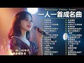 Download Lagu 一人一首成名曲🎧 70 80 90年代经典老歌 🎶单身情歌 , 一千个伤心的理由, 最真的梦, 黄昏, 黄昏, 黄昏, 九百九十九朵玫瑰, 我等到花兒也谢了, 爱江山更爱美人, 我是真的爱上你