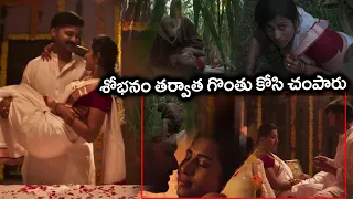 Odela Railway Station Movie First Night Bed Room Scene || Gagan Vihari || Priya Hegde | Matinee Show